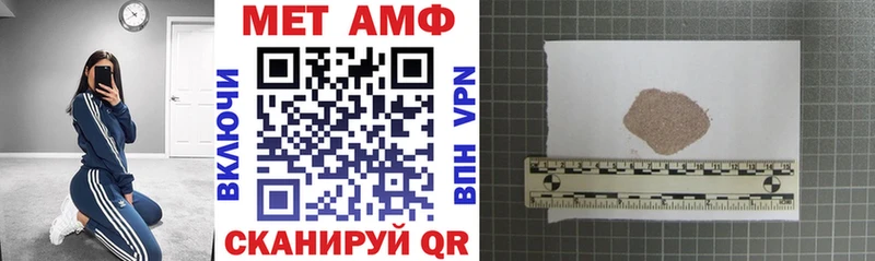 АМФ VHQ Щигры
