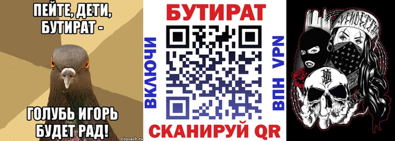 БУТИРАТ жидкий экстази  МЕГА ссылка  Щигры 