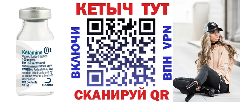 КЕТАМИН ketamine  наркотики  Щигры 
