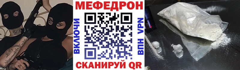 МЯУ-МЯУ mephedrone  кракен ССЫЛКА  Щигры 