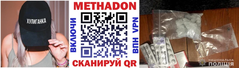 Метадон methadone  где купить наркоту  Щигры 